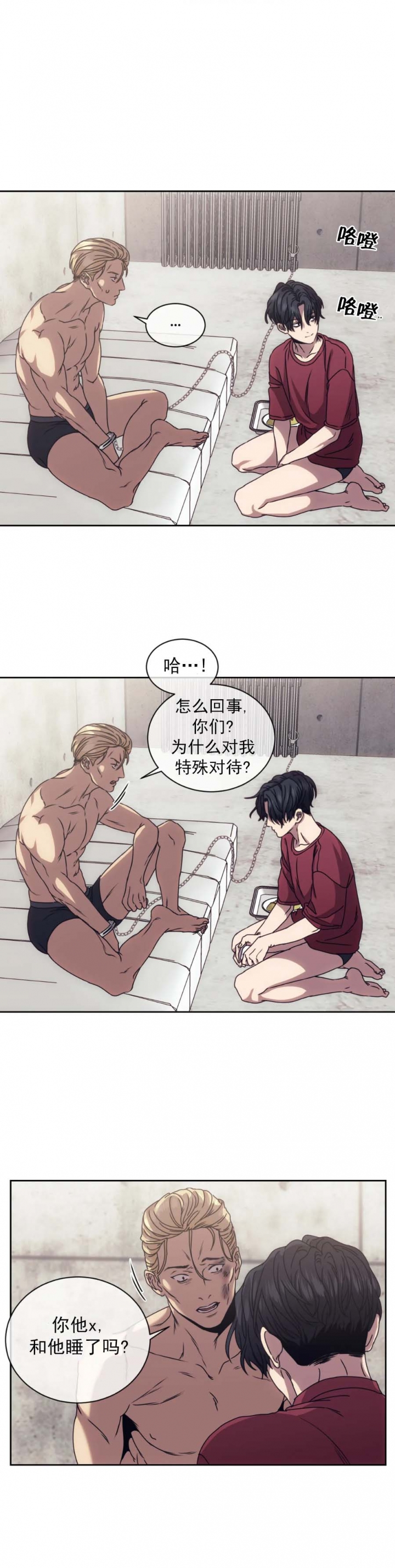 器物的世界漫画奇漫屋漫画,第14话4图
