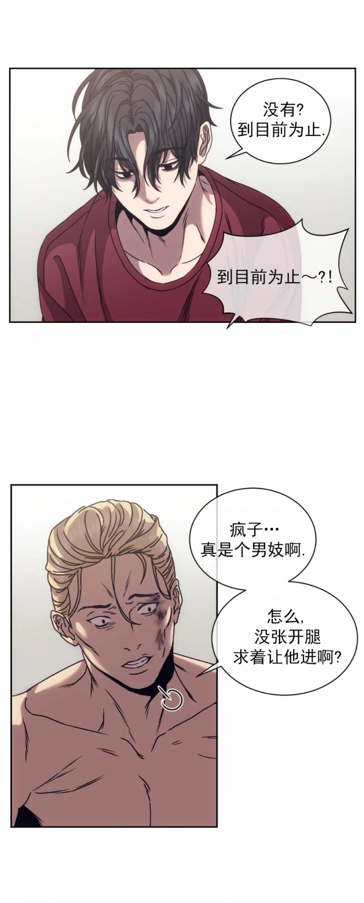 器物的世界漫画奇漫屋漫画,第14话5图