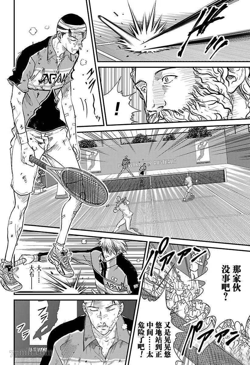 新网球王子300漫画,第187话试看版4图