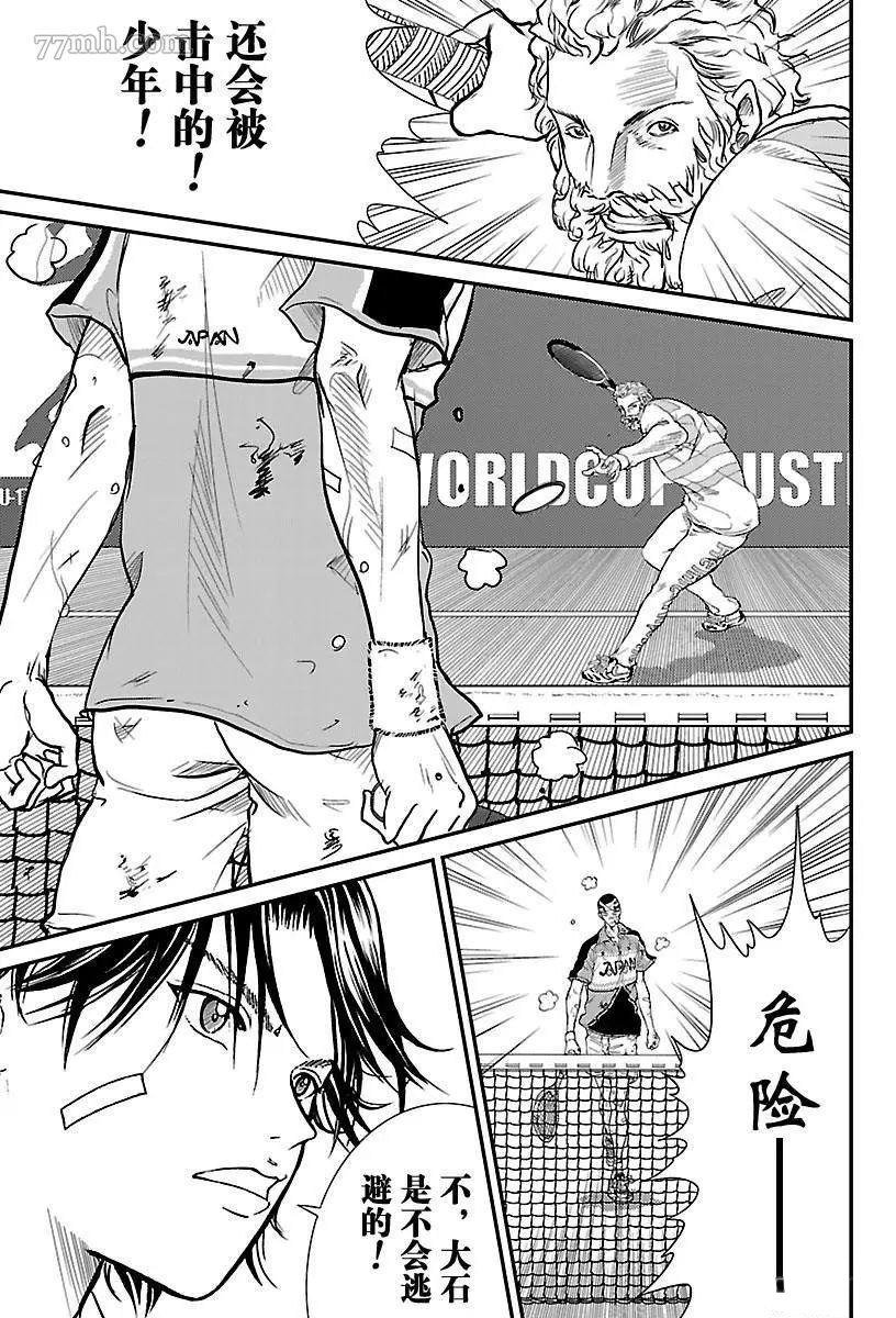 新网球王子300漫画,第187话试看版5图