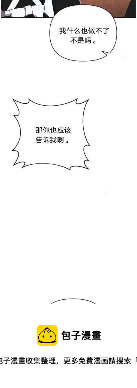互相理解互相帮助漫画,第27话3图