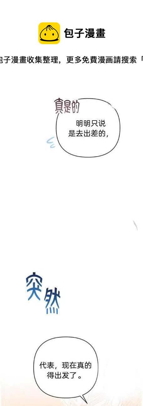 互相理解互相帮助漫画,第27话5图