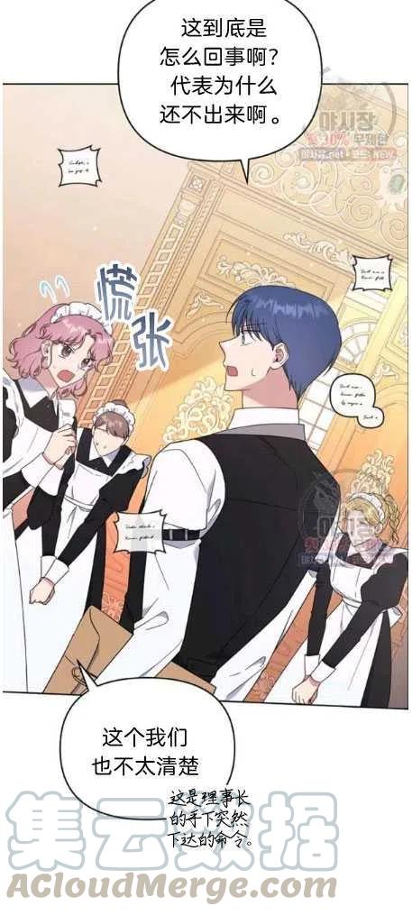 互相理解互相帮助漫画,第27话4图