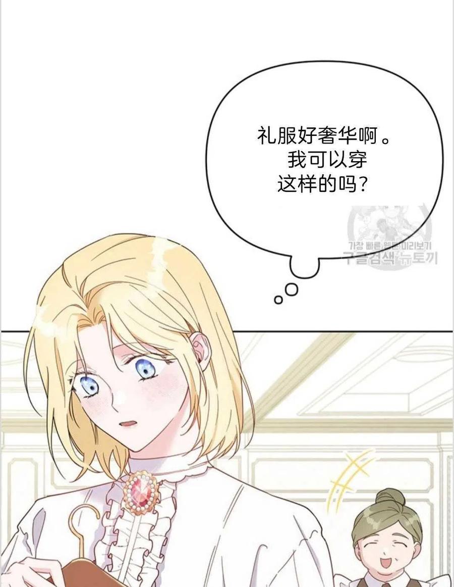 为了帮助别人导致侵犯别人隐私犯法吗漫画,第06话4图