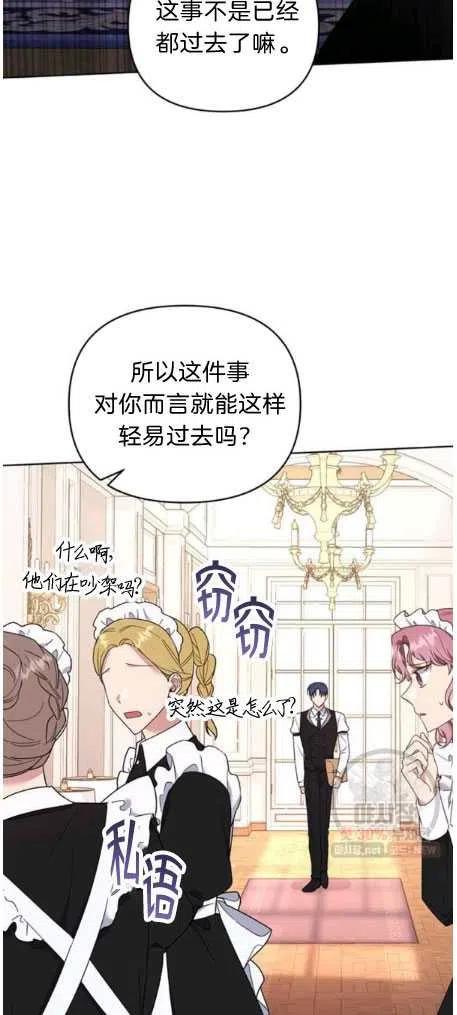 互相理解互相帮助漫画,第27话2图