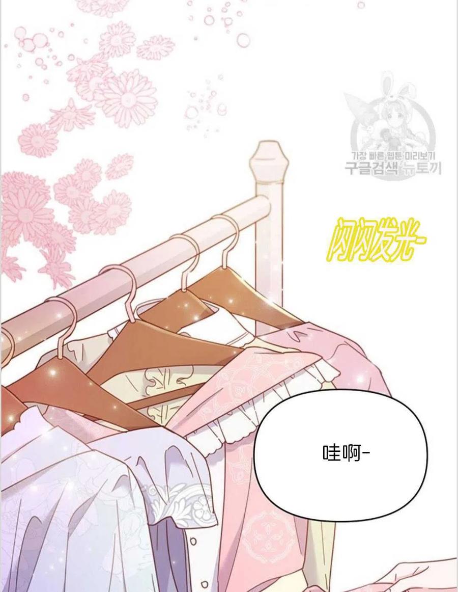 为了帮助别人导致侵犯别人隐私犯法吗漫画,第06话2图