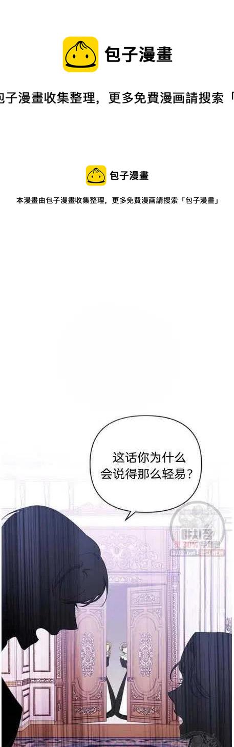 互相理解互相帮助漫画,第27话1图