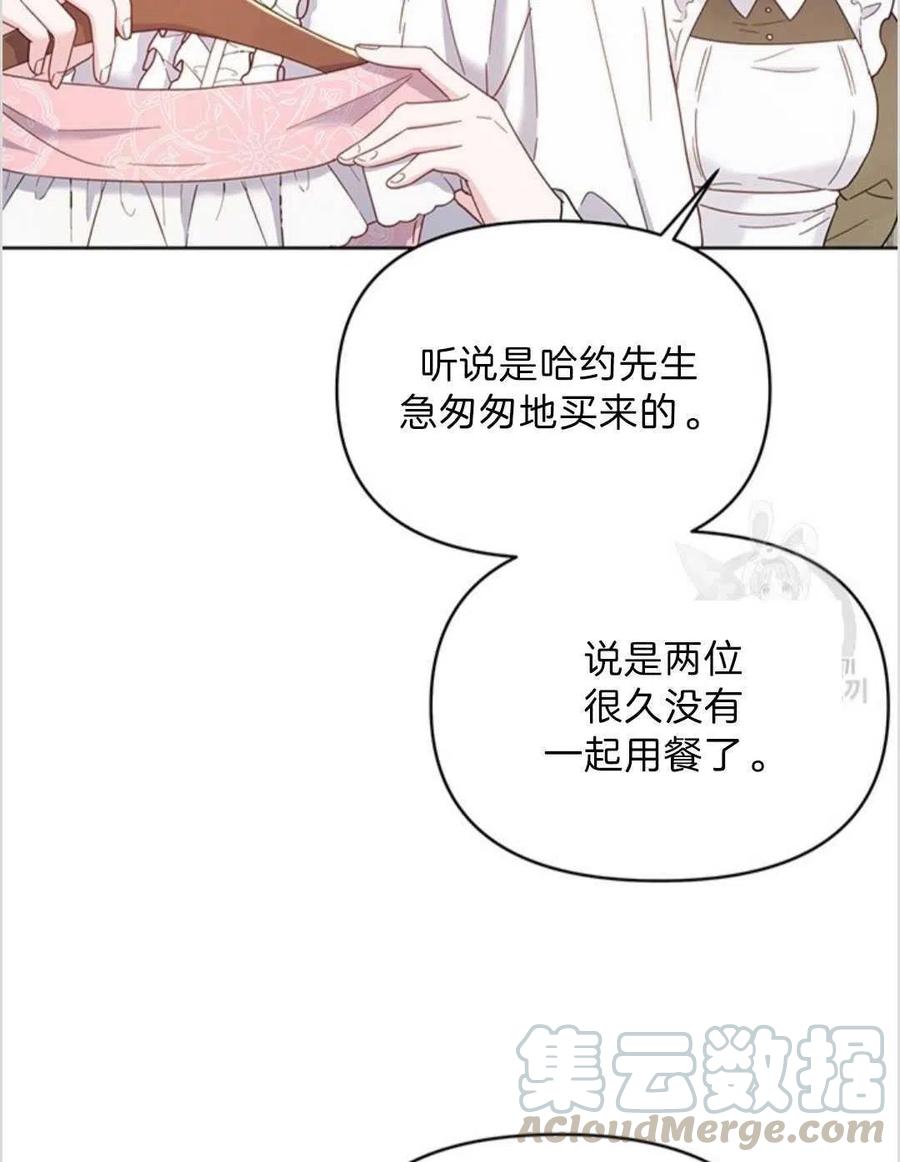 为了帮助别人导致侵犯别人隐私犯法吗漫画,第06话5图