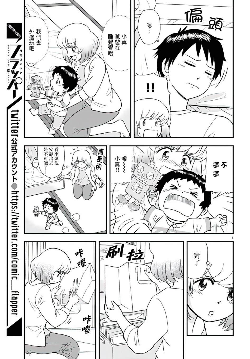 上课小动作动漫完整漫画,第15话5图