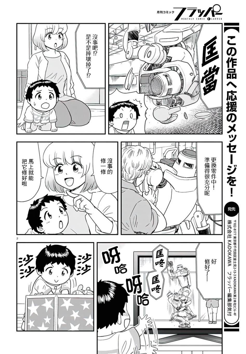 上课小动作动漫完整漫画,第15话2图