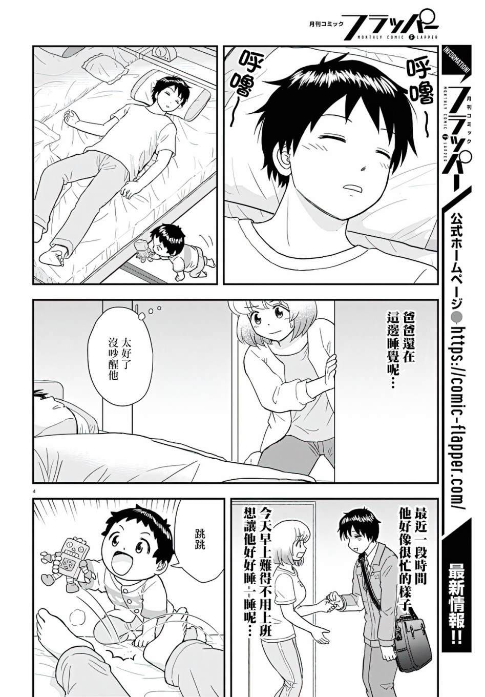 上课小动作动漫完整漫画,第15话4图