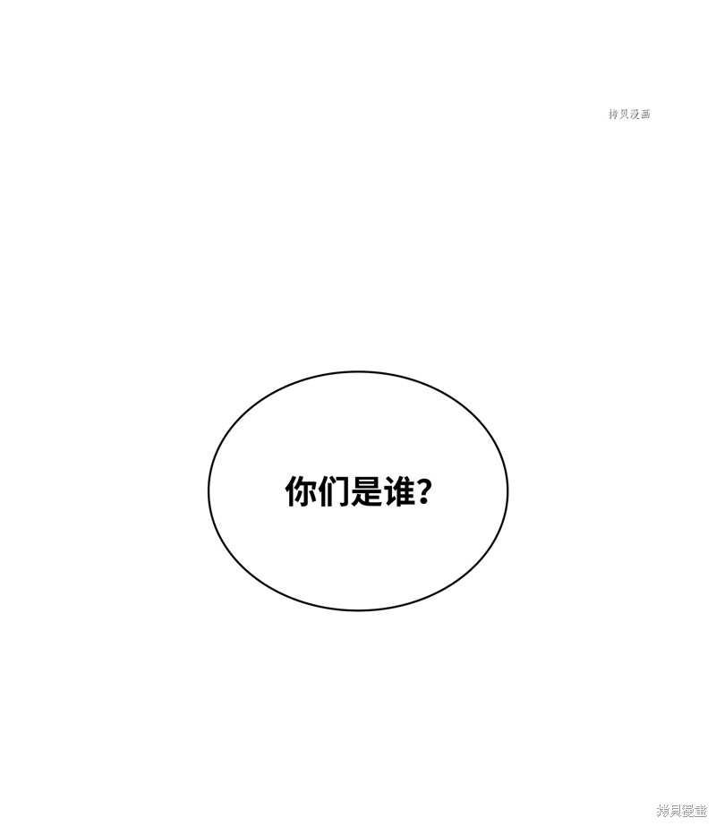 装备我最强漫画免费下拉式观看六漫画漫画,第134话1图