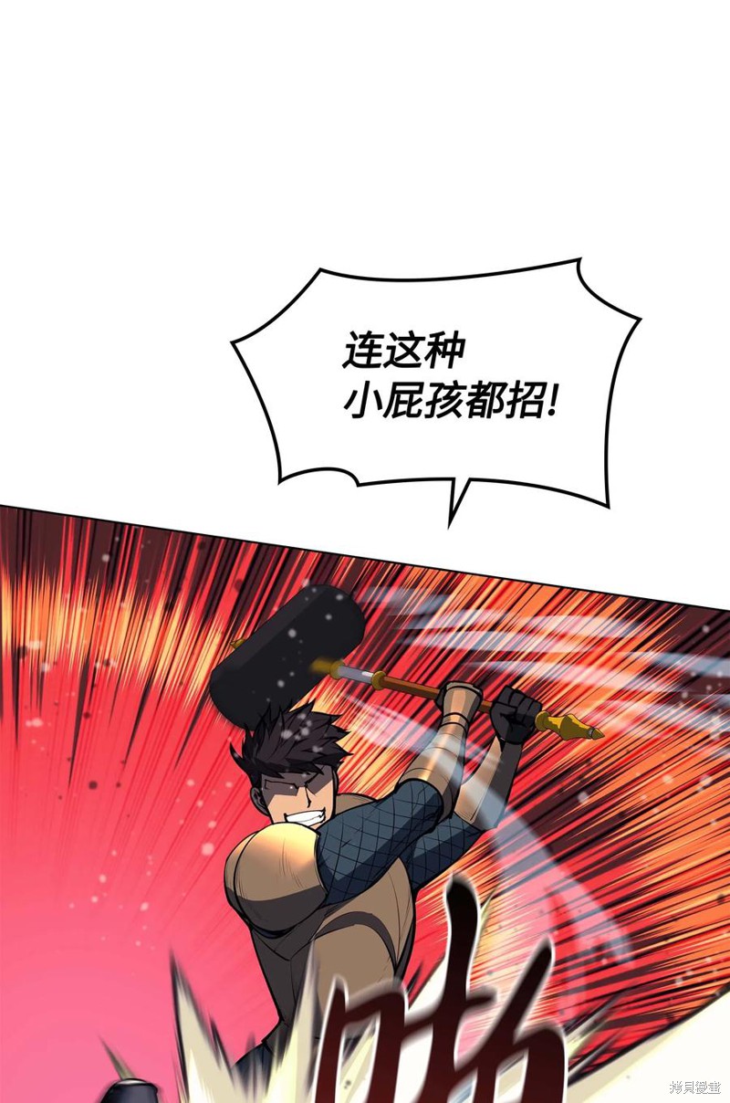 装备我最强漫画免费下拉式观看漫画,第55话5图