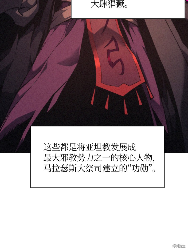 装备我最强漫画256漫画,第47话2图
