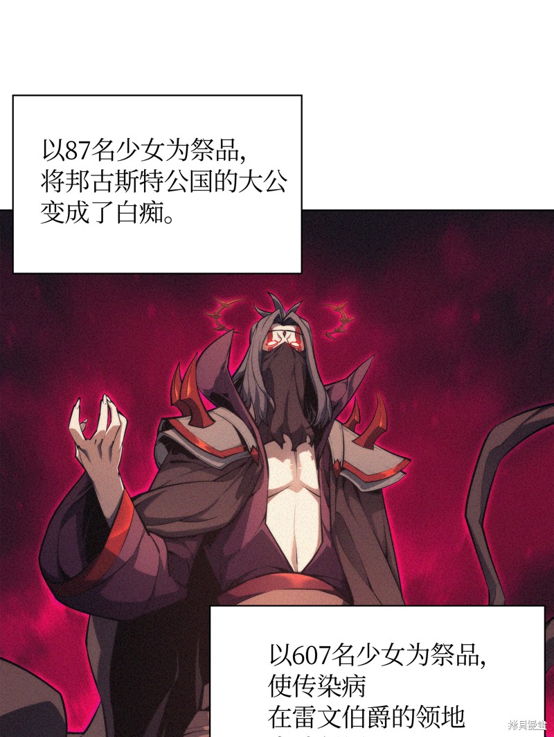 装备我最强漫画256漫画,第47话1图
