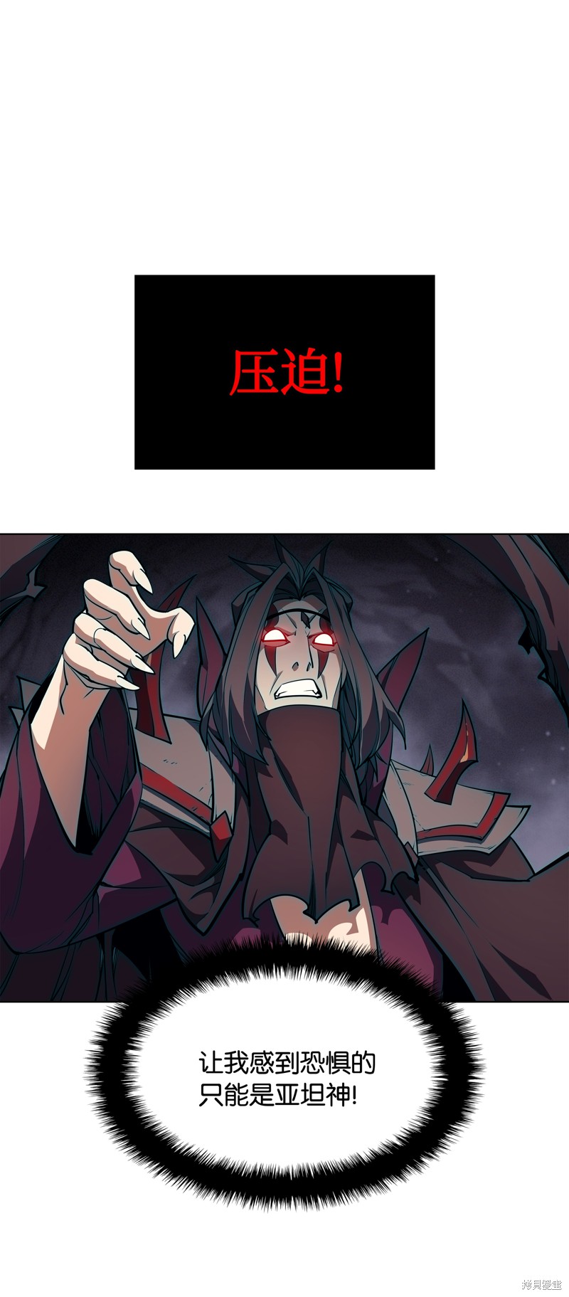 装备我最强漫画免费阅读漫画,第48话3图