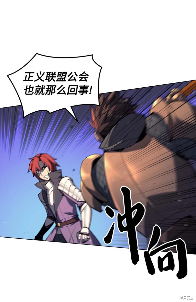 装备我最强漫画免费下拉式观看漫画,第55话4图