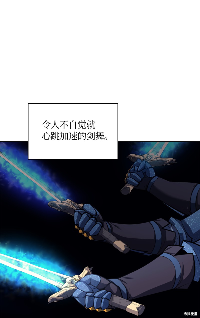 装备我最强漫画免费阅读漫画,第48话1图