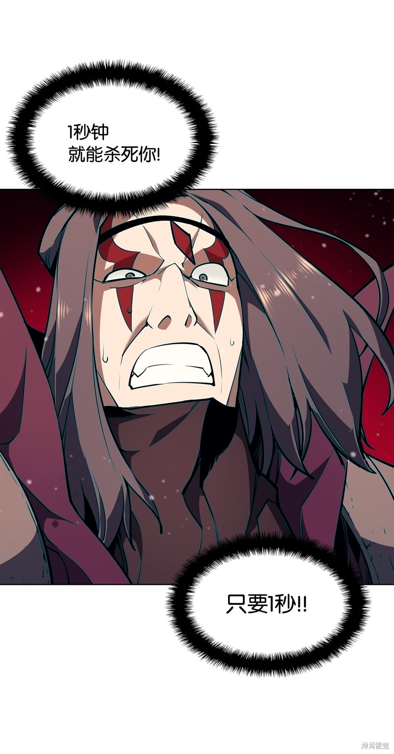装备我最强漫画免费阅读漫画,第48话4图