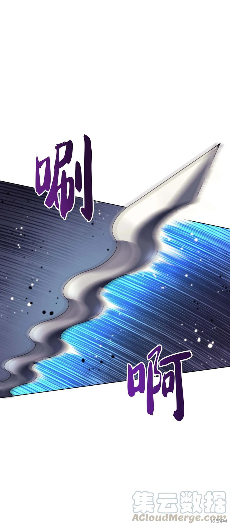 装备我最强漫画免费下拉式观看漫画,第55话1图