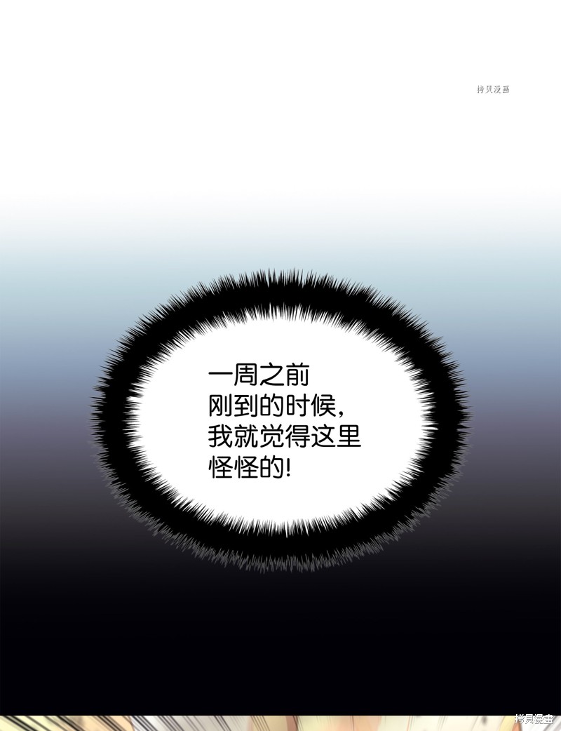 装备我最强漫画免费下拉式观看六漫画漫画,第134话5图