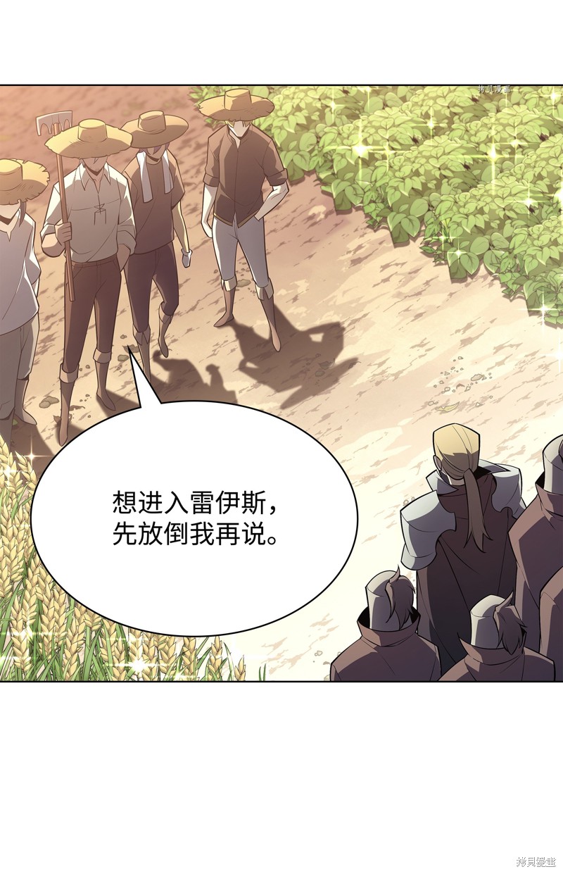 装备我最强漫画免费下拉式观看六漫画漫画,第134话2图