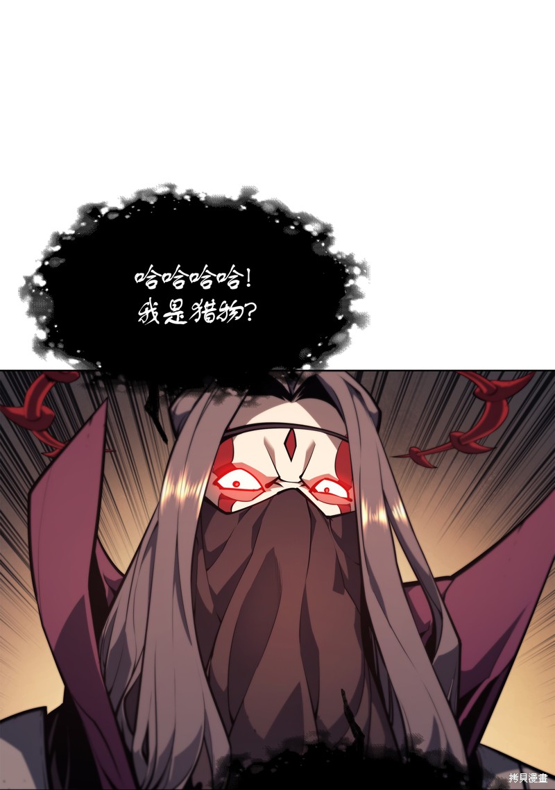 装备我最强漫画256漫画,第47话3图