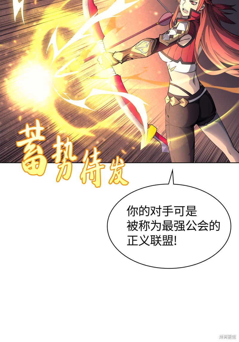 装备我最强漫画256漫画,第47话5图