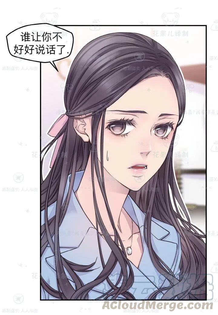冤家路窄短剧漫画,第38话4图