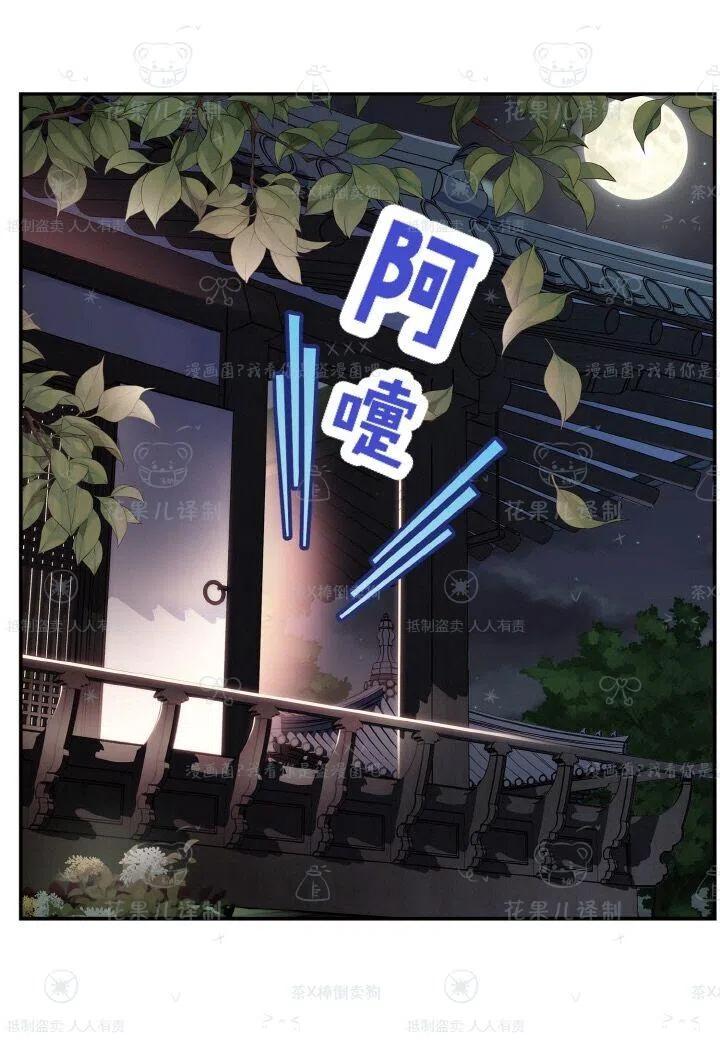 冤家路窄短剧漫画,第38话2图