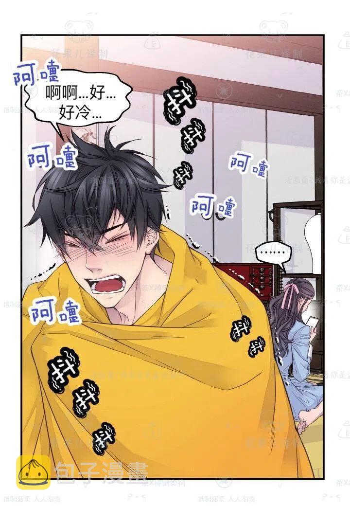 冤家路窄短剧漫画,第38话3图