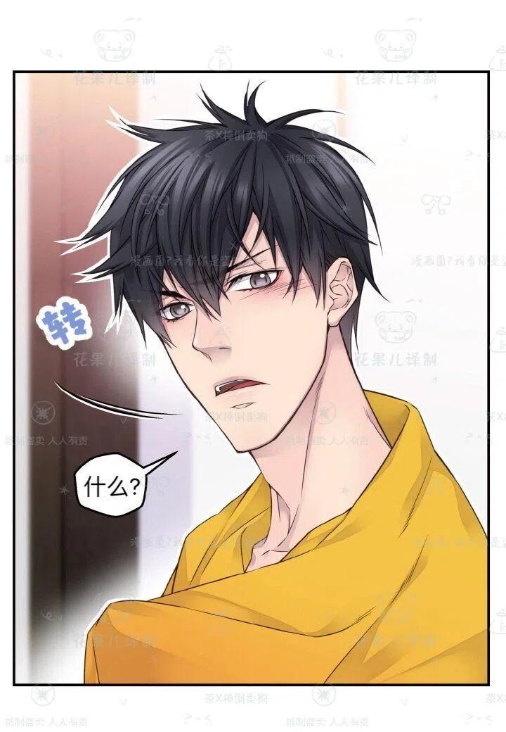 冤家路窄短剧漫画,第38话5图