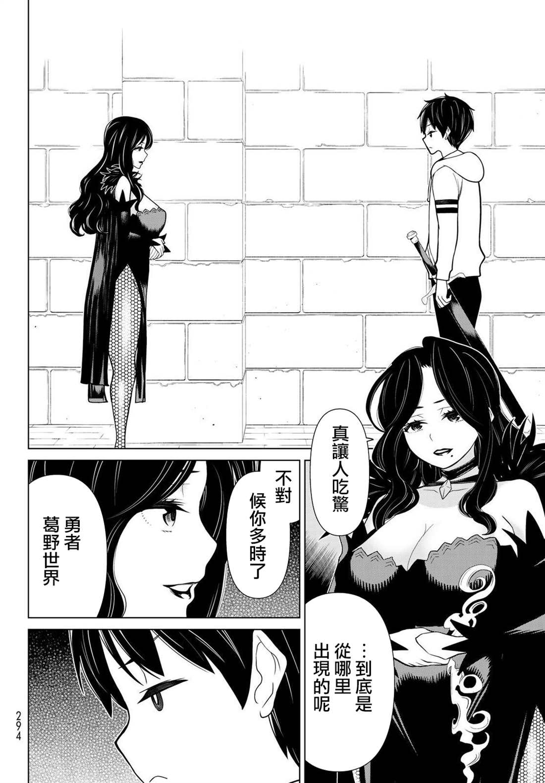 停止时间的勇者15漫画,第14话3图
