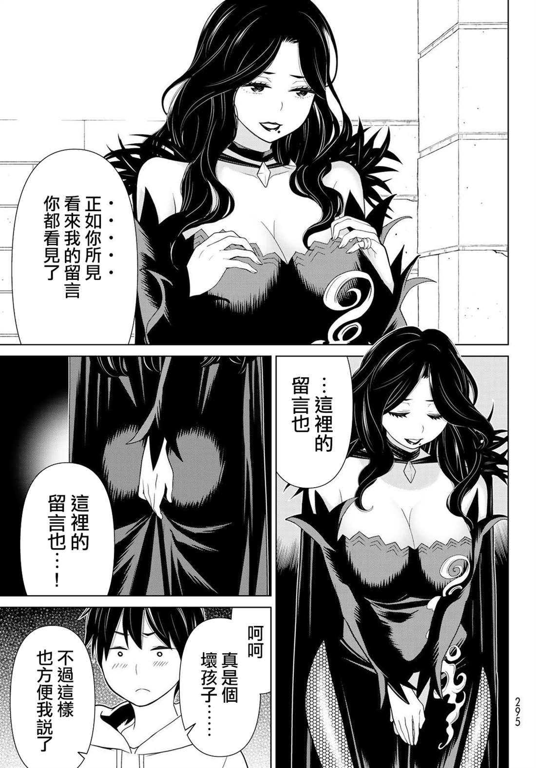 停止时间的勇者15漫画,第14话4图