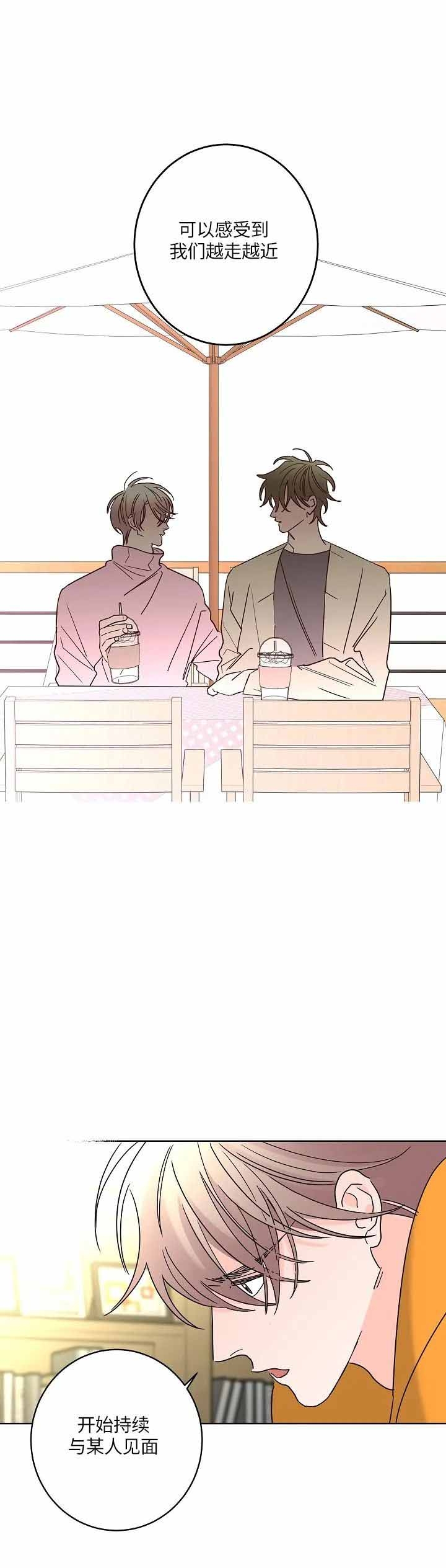 炒过的豆子能发芽吗漫画,第50话3图