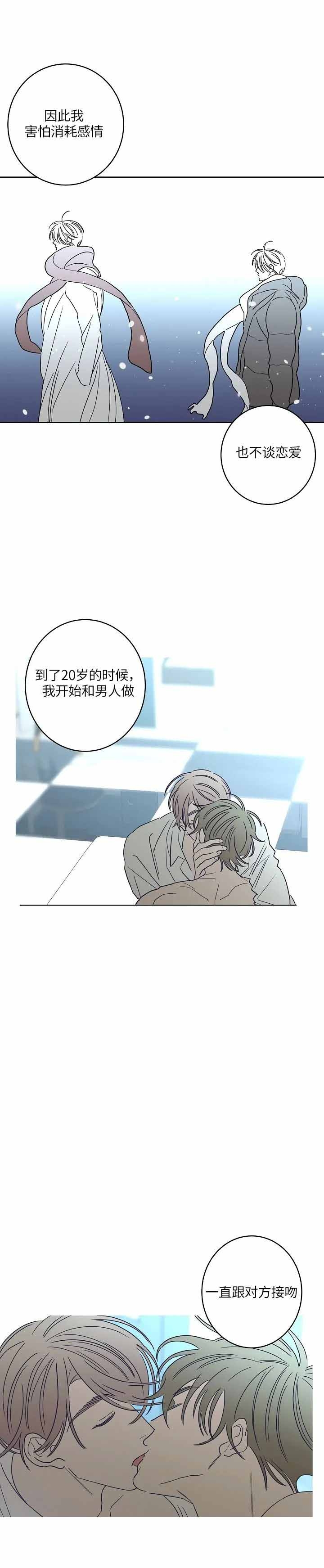 炒过的豆子能发芽吗漫画,第50话1图