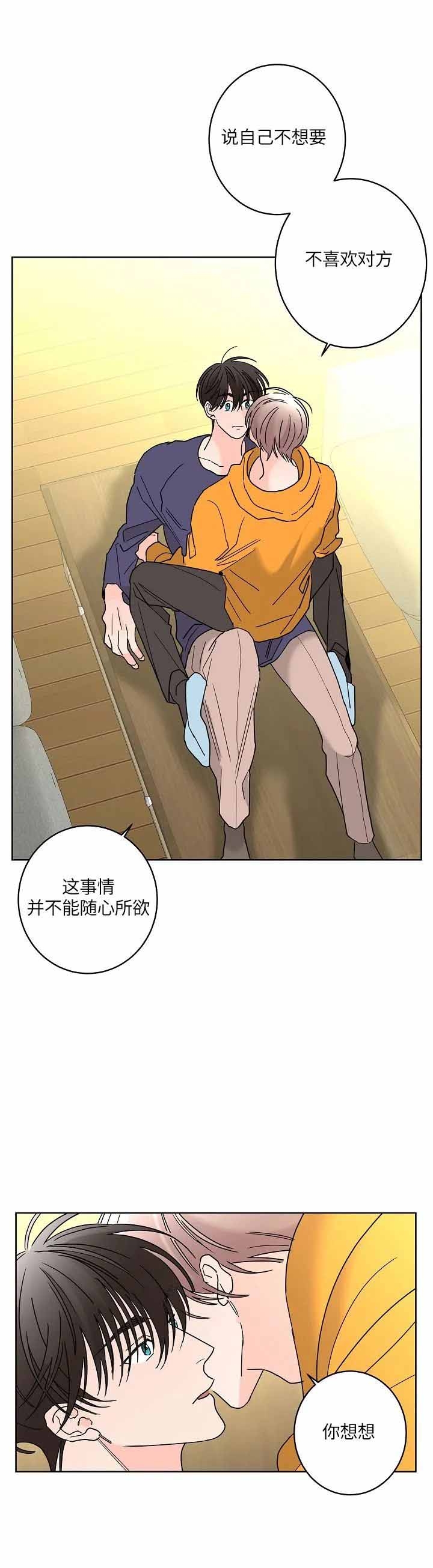 炒过的豆子能发芽吗漫画,第50话4图