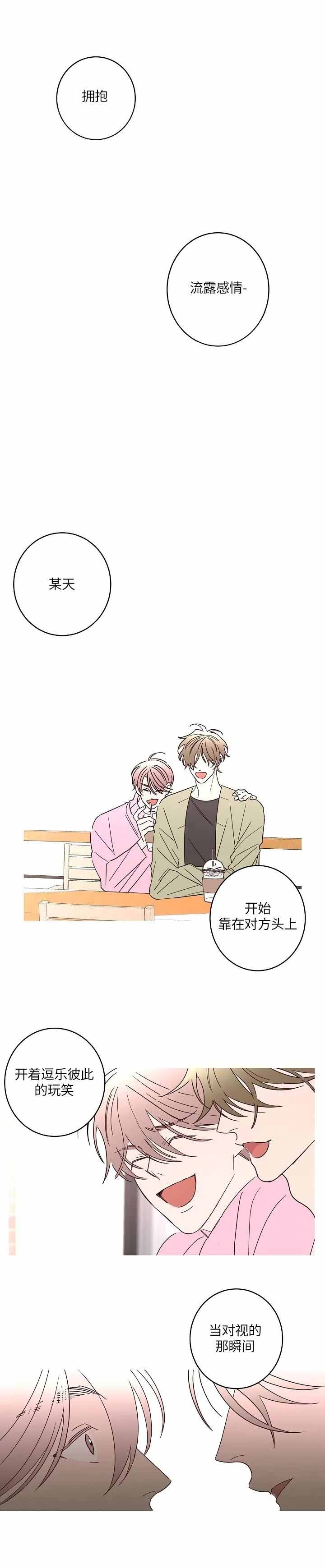炒过的豆子能发芽吗漫画,第50话2图
