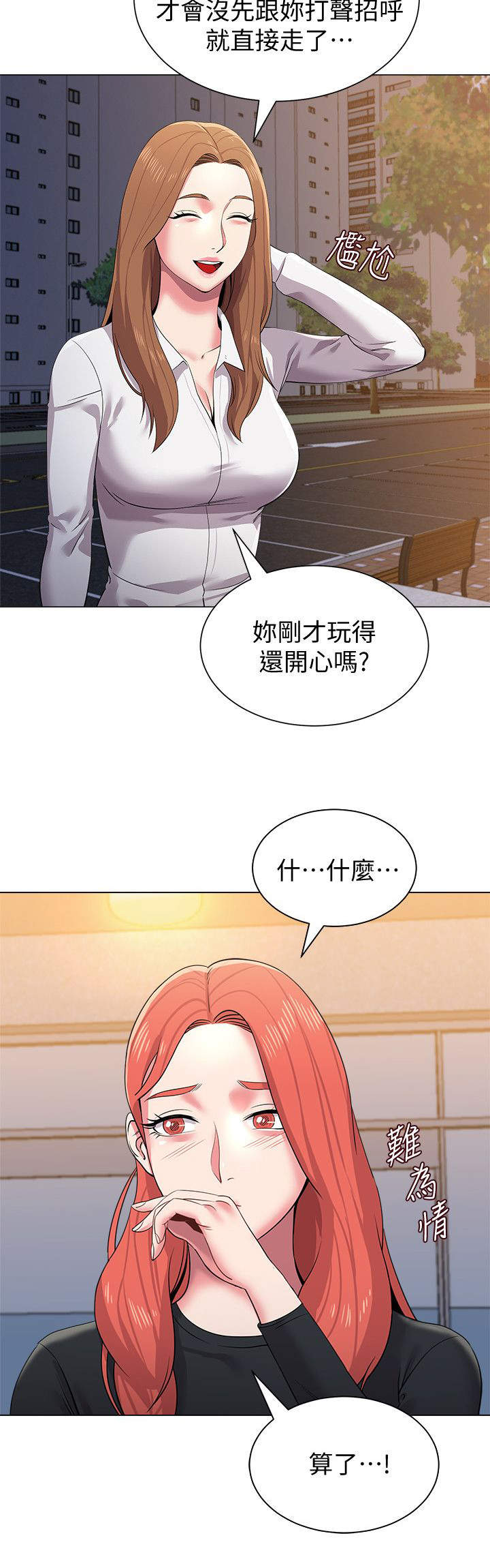 单恋高校学校版漫画,第35话3图