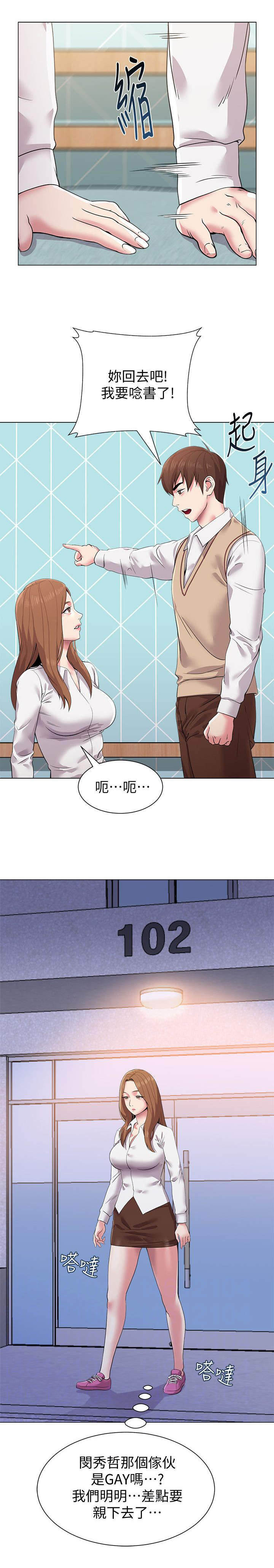 单恋高校学校版漫画,第35话1图