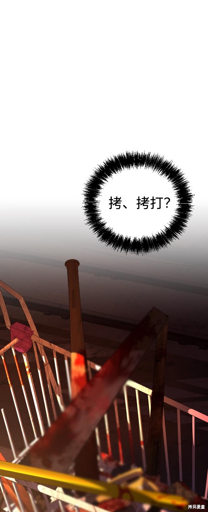 地狱创造者2漫画,第19话5图