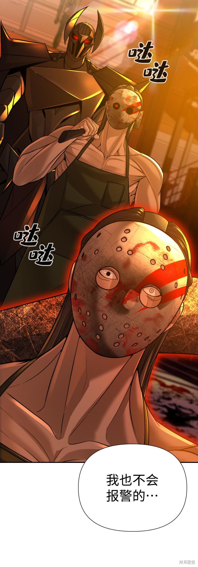 地狱创造者地狱之主漫画,第17话5图