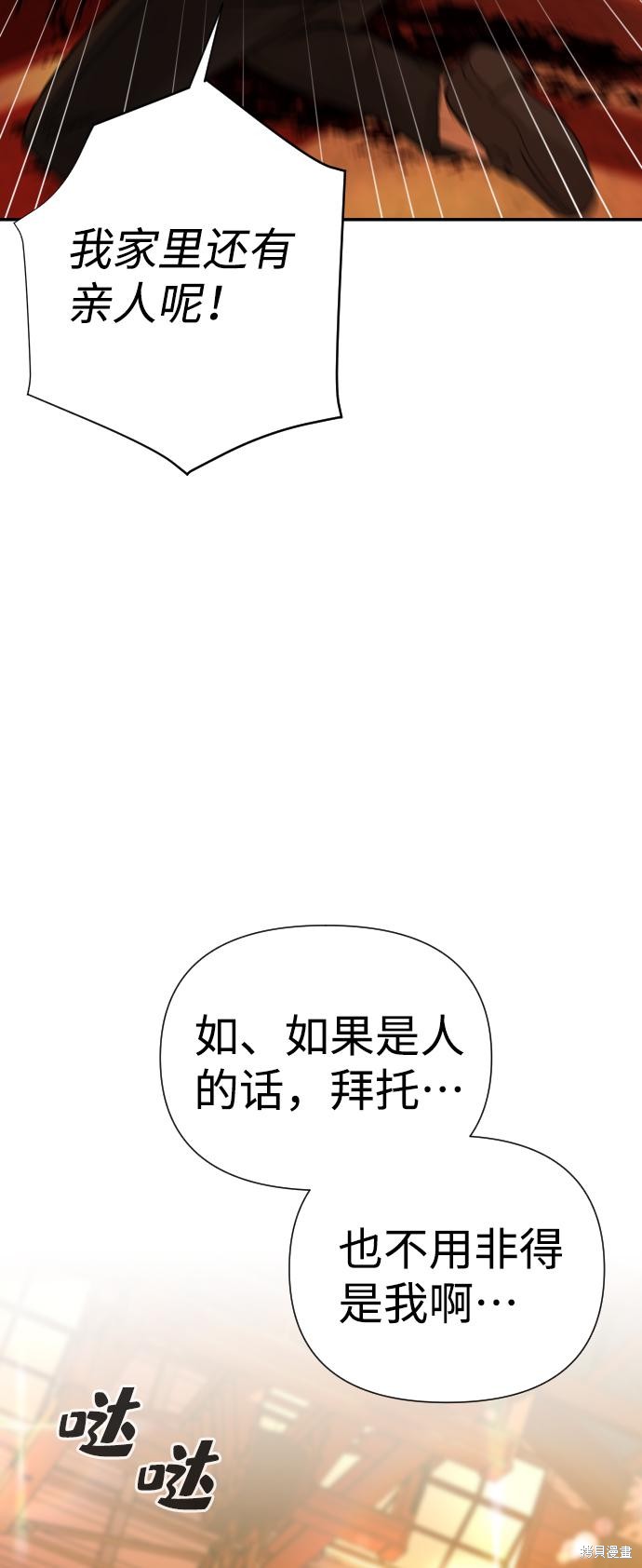 地狱创造者地狱之主漫画,第17话4图