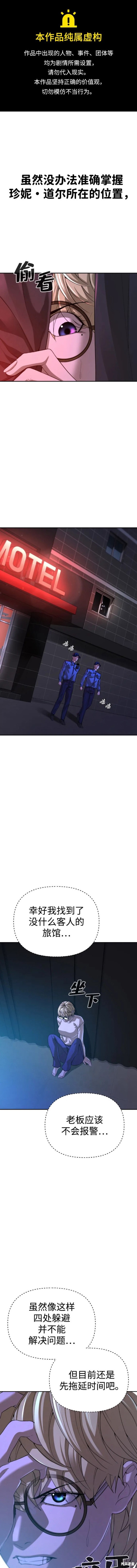 地狱创造者2漫画,第41话1图