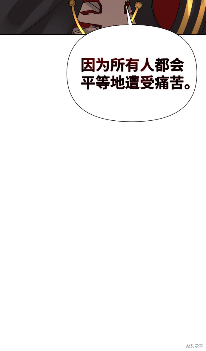 地狱创造者漫画画免费读漫画漫画,第5话4图