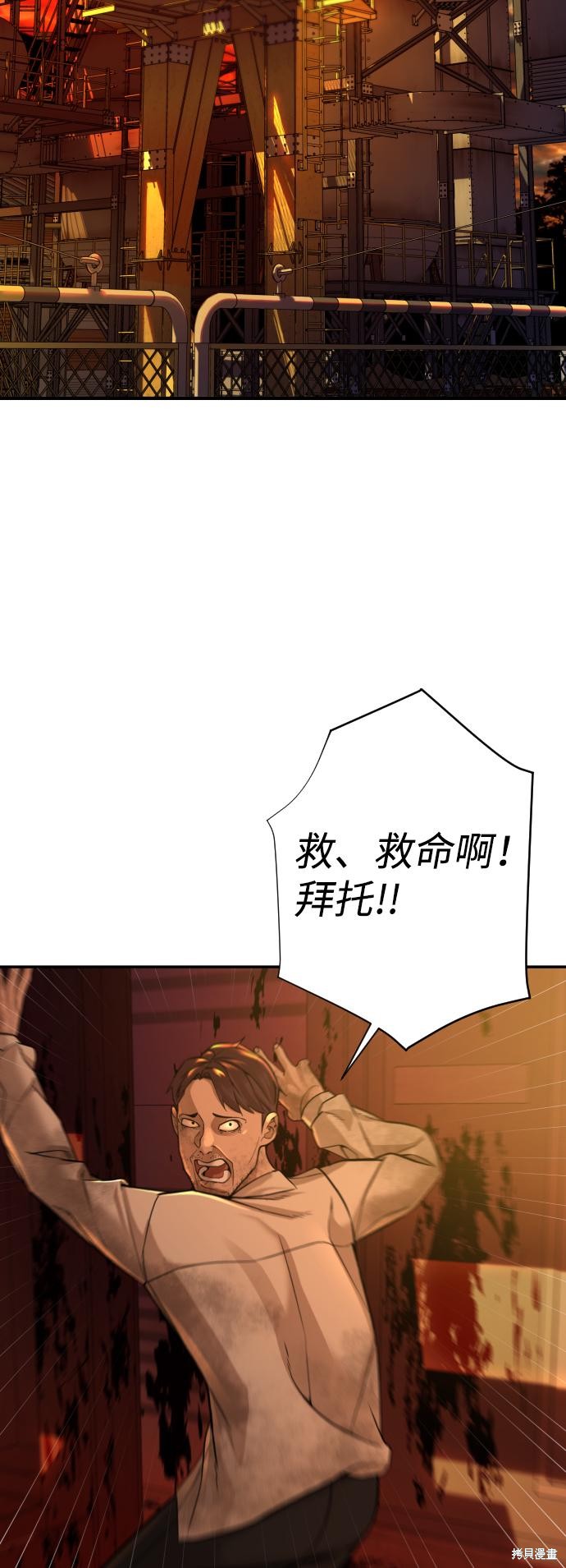 地狱创造者地狱之主漫画,第17话3图