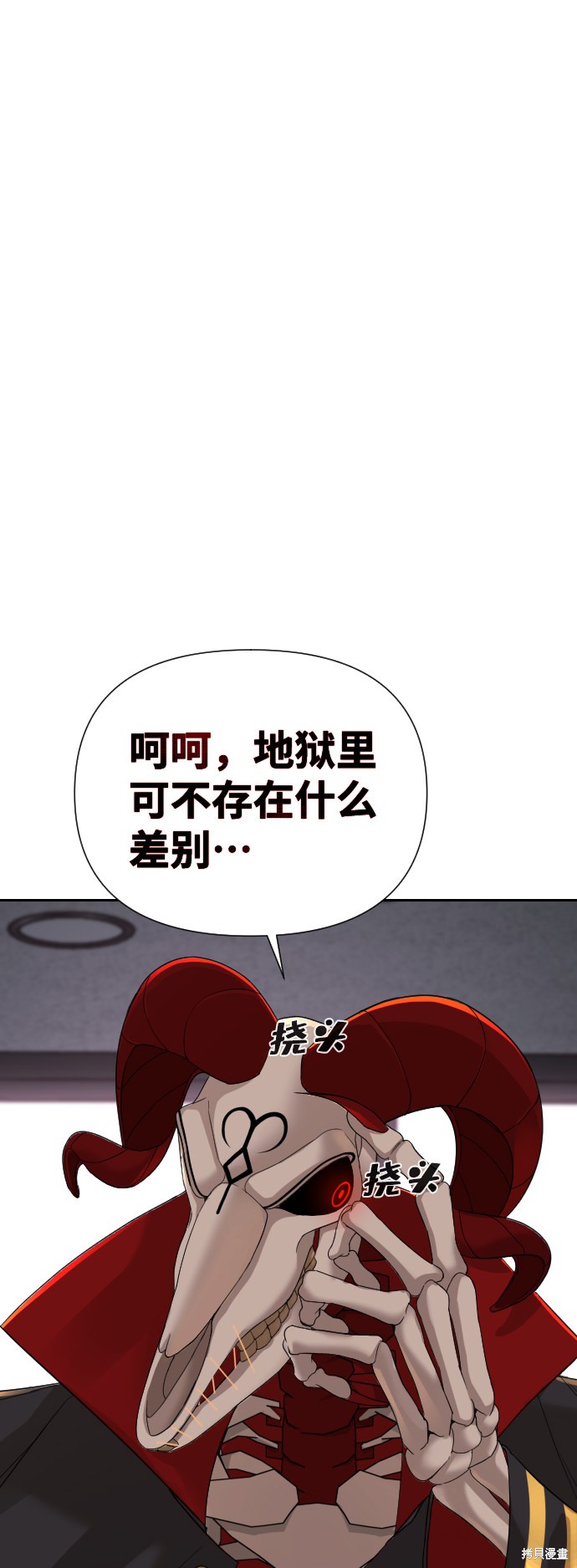 地狱创造者漫画画免费读漫画漫画,第5话3图