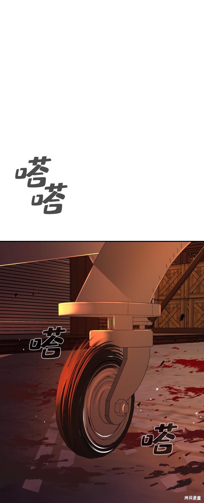 地狱创造者2漫画,第19话2图
