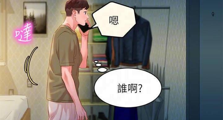 女神摄影师出场漫画,第70话5图