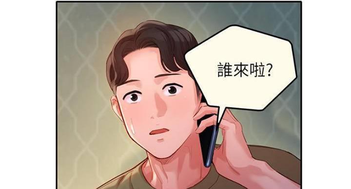 女神摄影师出场漫画,第70话2图